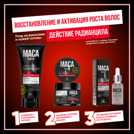 Сыворотка «BelKosmex» MACA HAIR, активация роста волос, 30 г