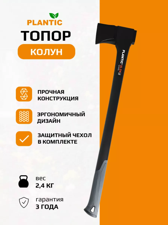 Топор-колун Plantic Light XL24 27464-01