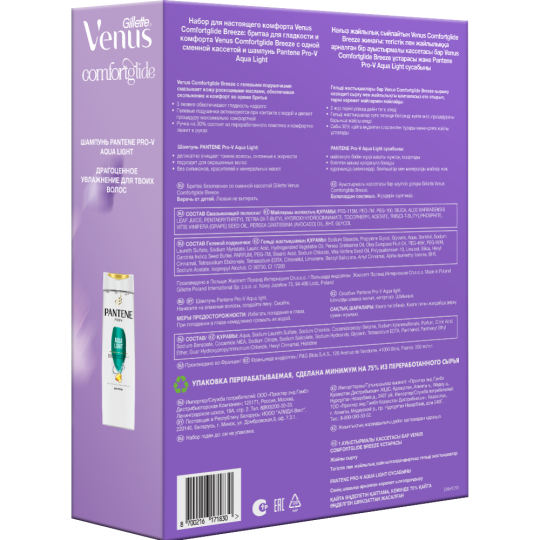 Набор бритва Gillette Venus Comfortglide + шампунь Pantene Aqua Light, 250 мл