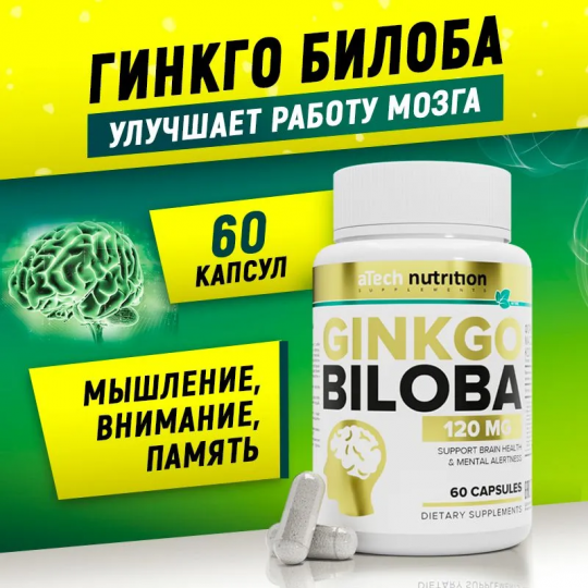 Добавка к пище "GINKGO BILOBA"  60 таблеток; ТМ aTech