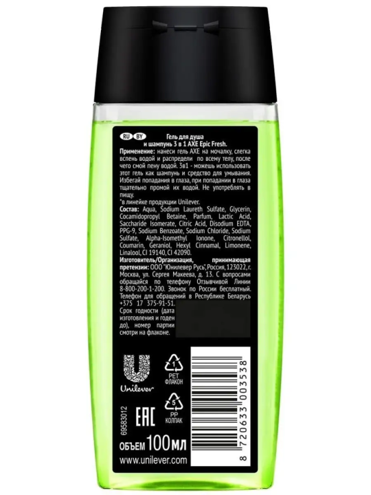 AXE гель для душа и шампунь 3в1 EPIC FRESH 100мл