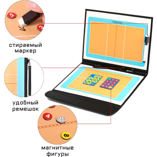 Тактическая доска «Sima-Land» волейбольная, 9156227