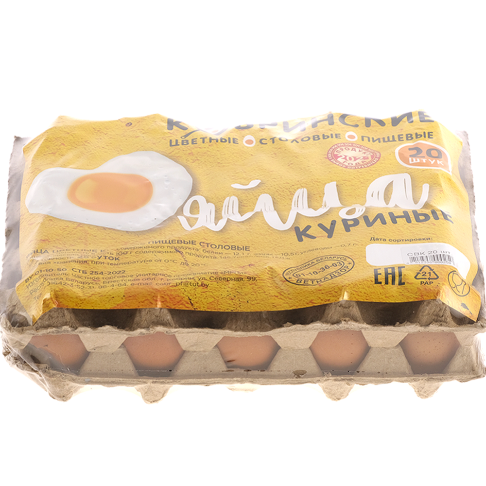 Яйца куриные «Кобринские» СВ #0
