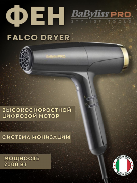 Фен для волос профессиональный с ионизацией BaByliss PRO Falco Grey&Gold
