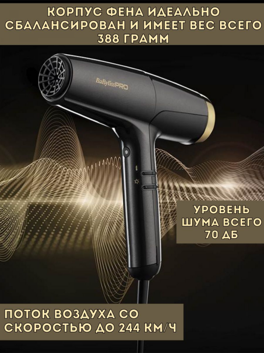 Фен для волос профессиональный с ионизацией BaByliss PRO Falco Grey&Gold