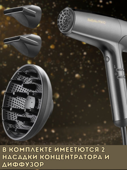 Фен для волос профессиональный с ионизацией BaByliss PRO Falco Grey&Gold