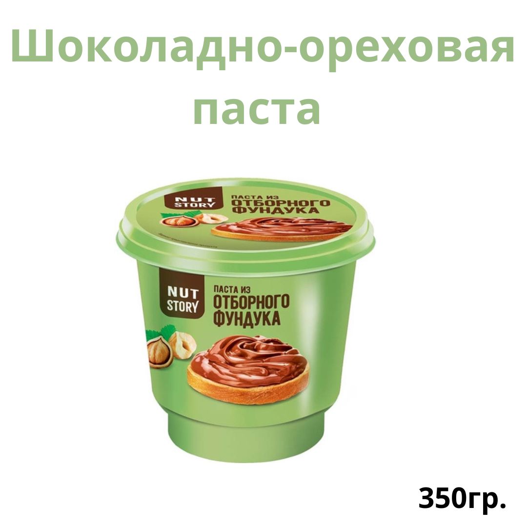 Шоколадно-ореховая паста Nut story 350гр.