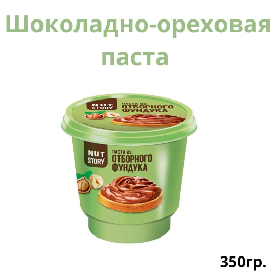 Шоколадно-ореховая паста Nut story 350гр.