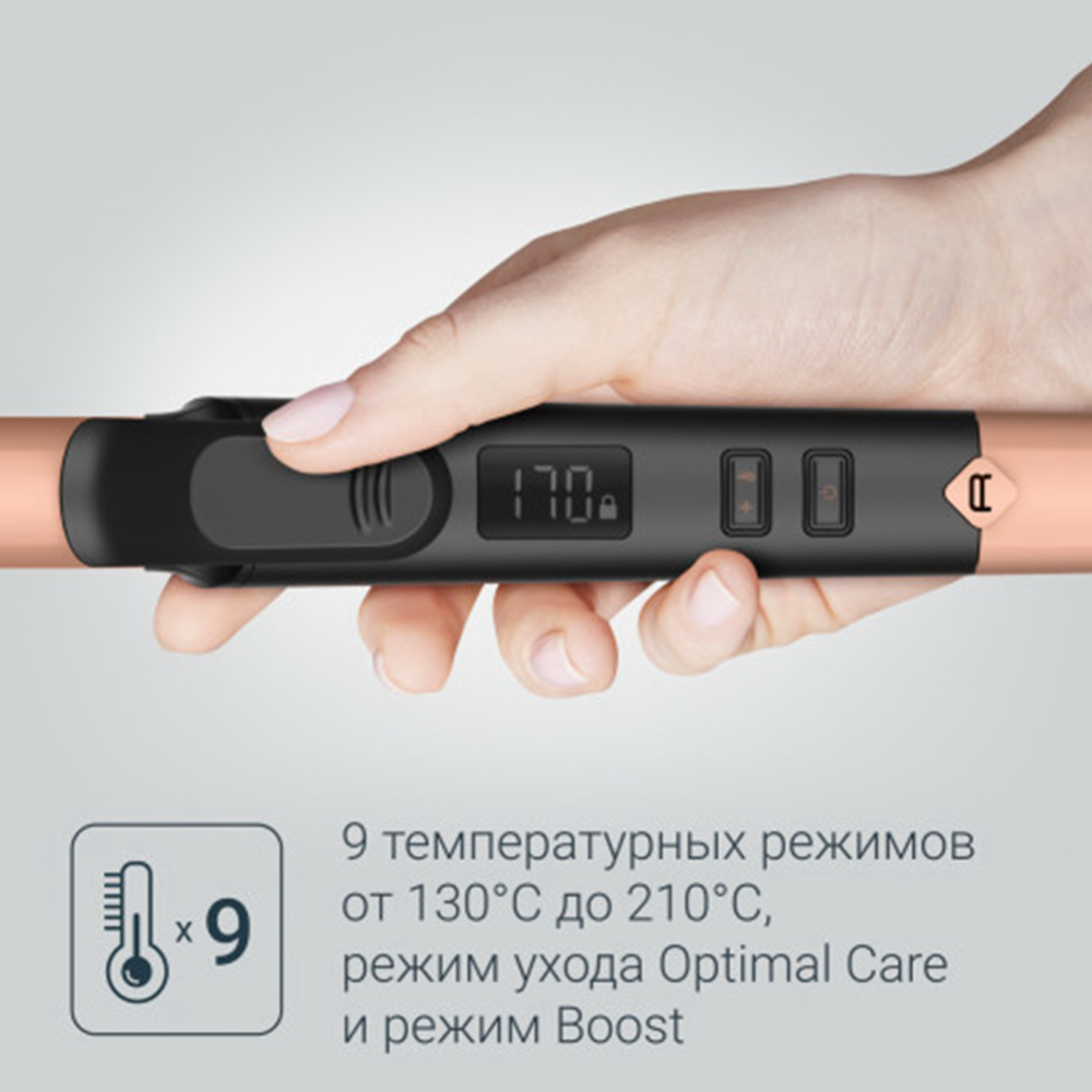 Плойка «Rowenta» CF2810F0