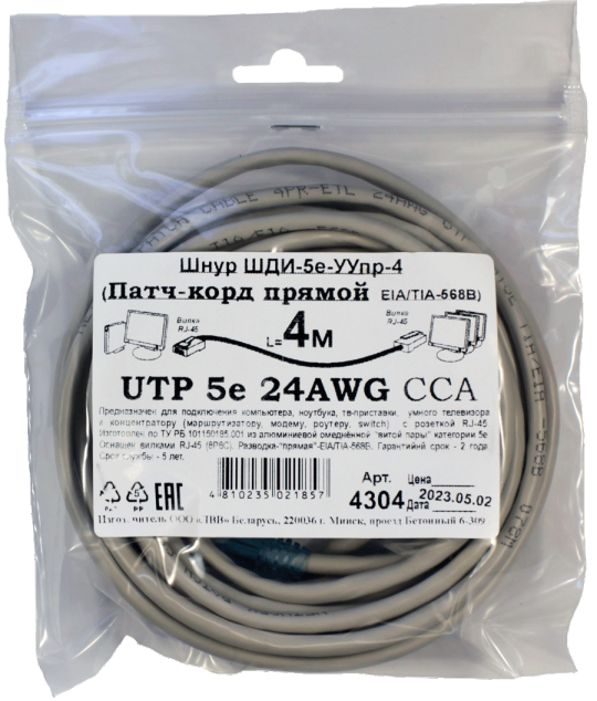 Патчкорд  UTP5e RJ45-RJ45 4м (4х2х24AWG[0.5мм] CCA) ("ЛВВ" Шнур ШДИ-5e УУпр-4э)