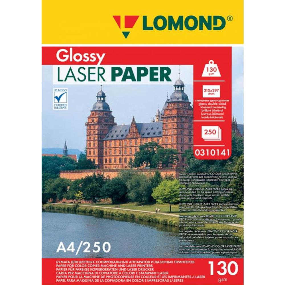 Бумага для лазерной печати «Lomond» 250 листов, 300542