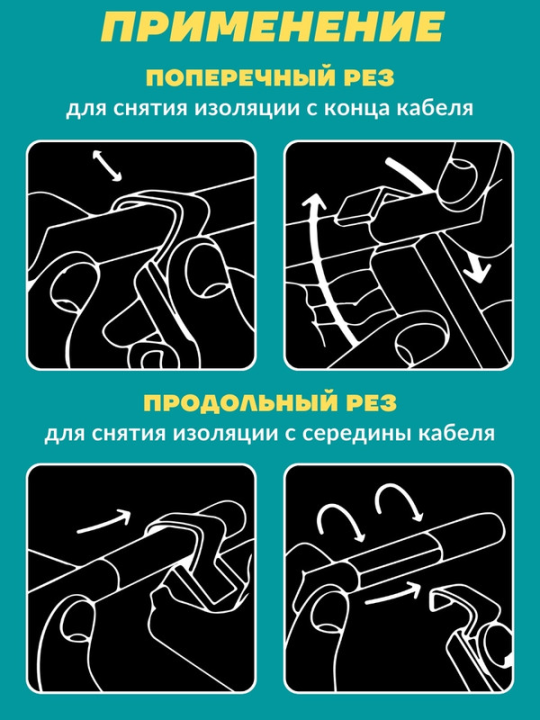 Съемник изоляции СИ-28, сечение зачищаемого провода 8-28 мм, "МастерЭлектрик" TDM SQ1003-0104