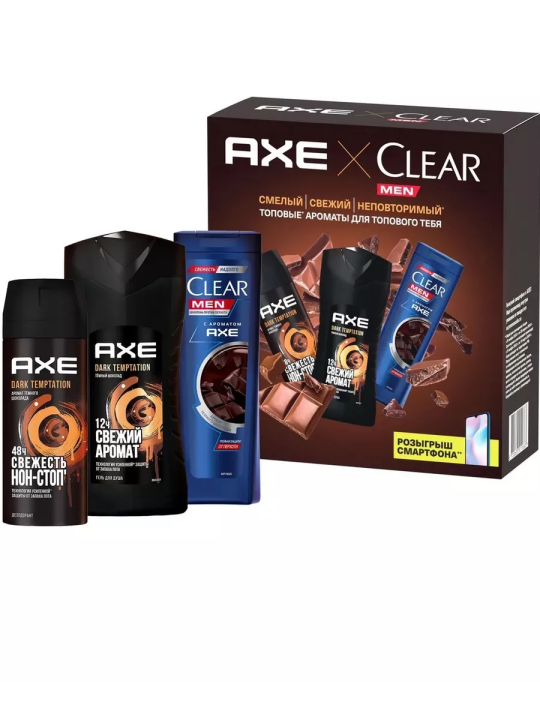 AXE+CLEAR подарочный набор DARK TEMPTATION (Дезодорант 150мл+гель для душа 250мл+Шампунь против перхоти 200мл)