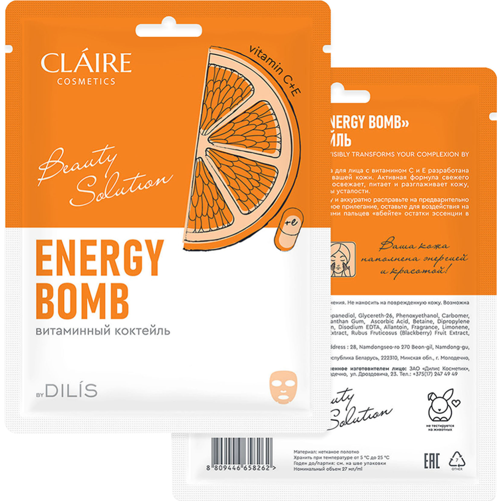 Маска для лица «Claire» Energy Bomb, Витаминный коктейль, 27 мл