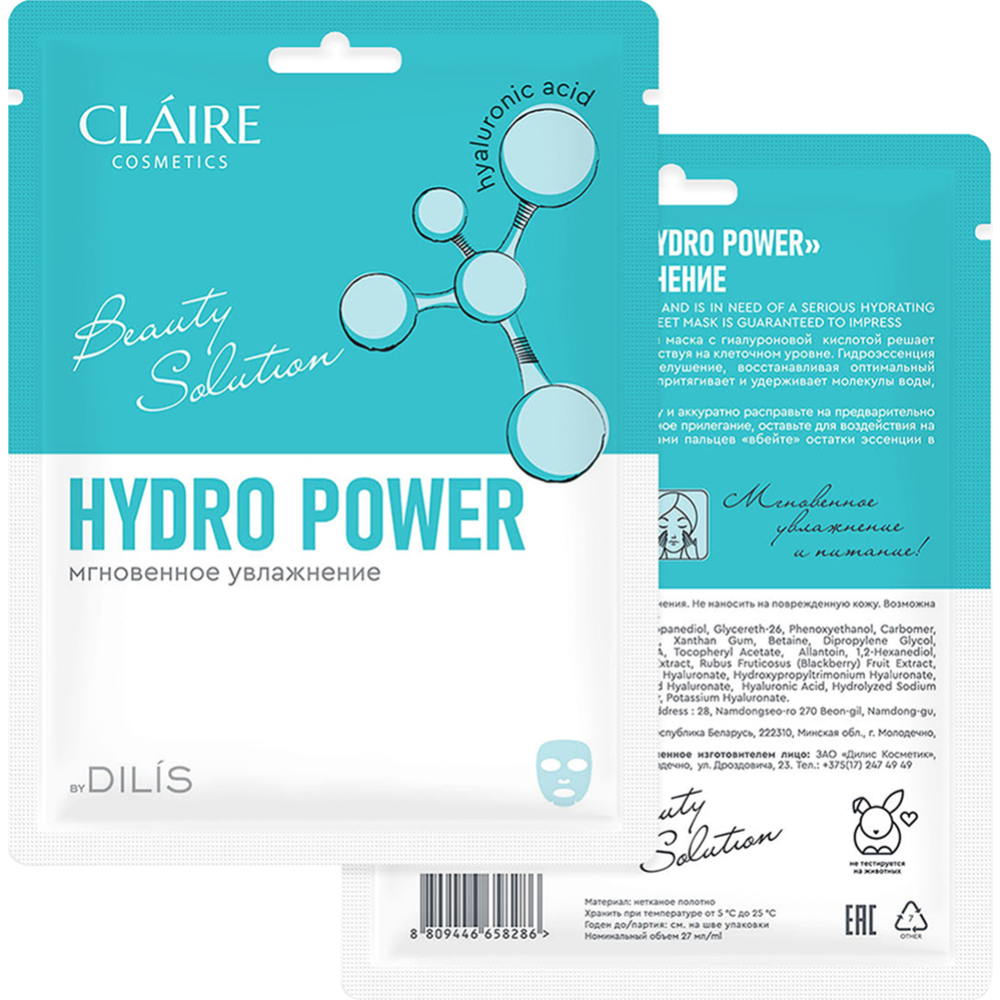 Маска для лица «Claire» Hydro Power, Мгновенное увлажнение, 27 мл