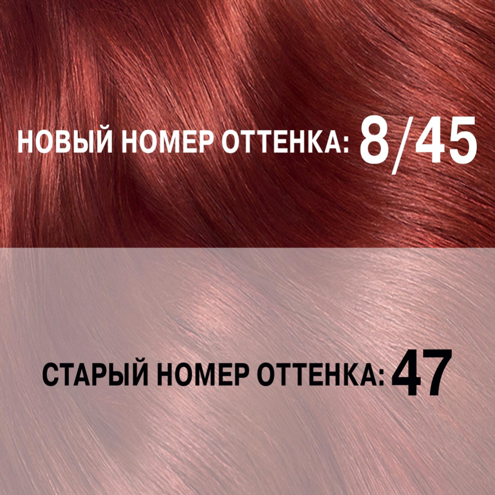 Крем-краска для волос «Londa color» огненно-красный, 8.45.