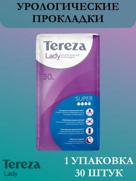 Прокладки урологические Tereza Super 30шт