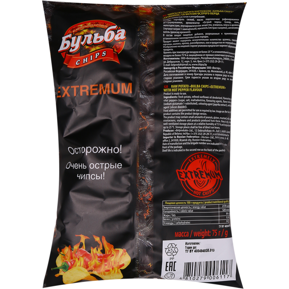 Чипсы «Бульба Chips» со вкусом острого перца, 75 г #1