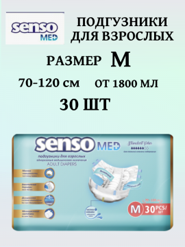 Под­гуз­ни­ки для взрос­лых «Senso Med» Standart Plus, M, 30 шт