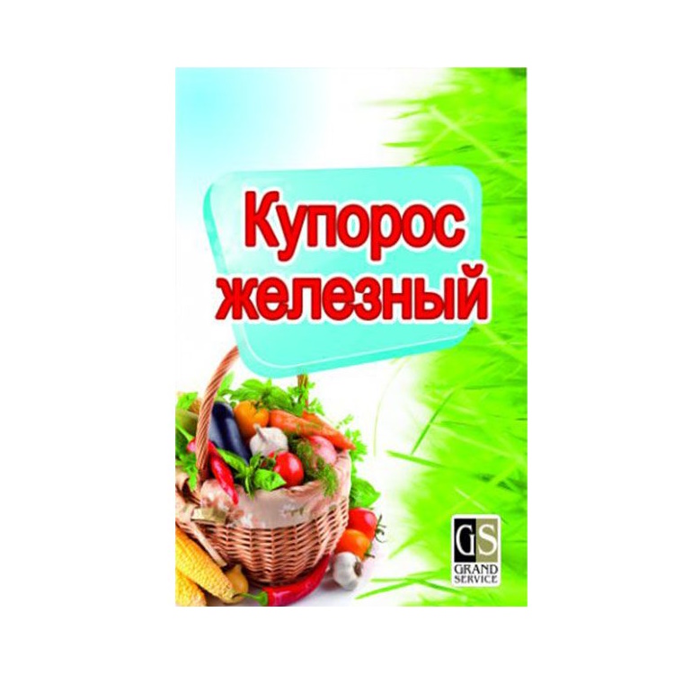 Железный купорос для выгребных ям, фунгицид (500г)