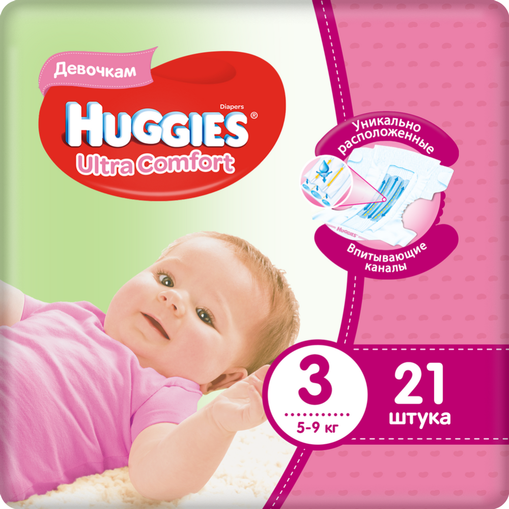Подгузники детские «Huggies» Ultra Comfort Girl, размер 3, 5-9 кг, 21 шт