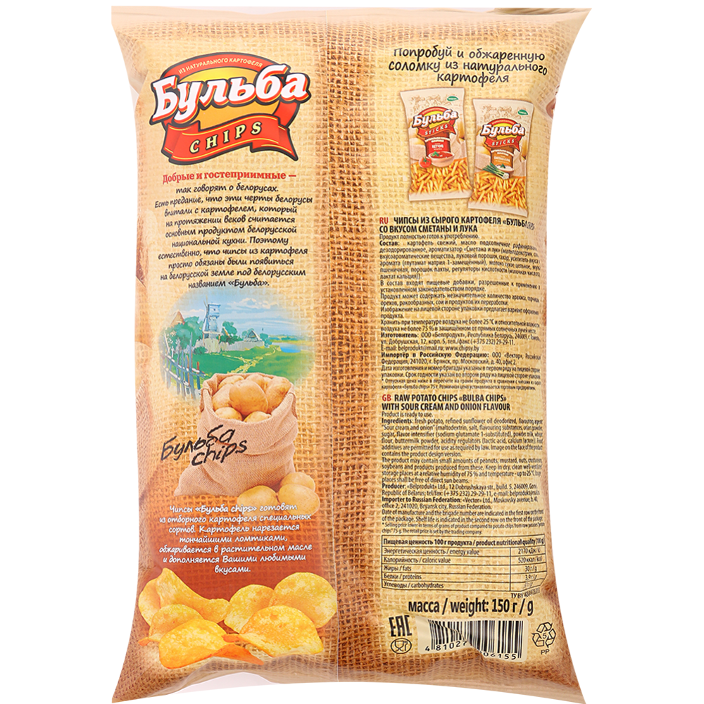 Чипсы «Бульба Chips» со вкусом сметаны и лука, 150 г