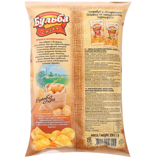 Чипсы «Бульба Chips» со вкусом сметаны и лука, 150 г