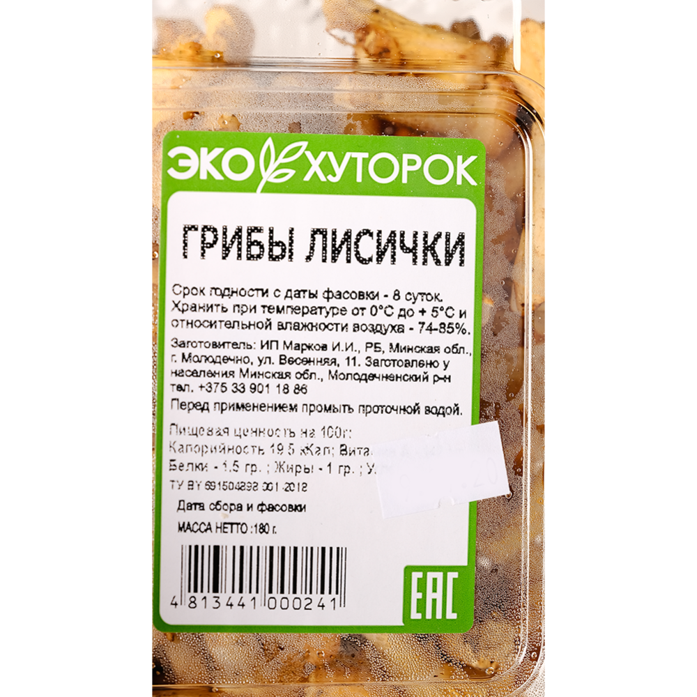 Грибы лисички «Эко Хуторок» 180 г #2