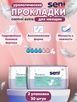 Урологические прокладки SENI Control Extra 30шт