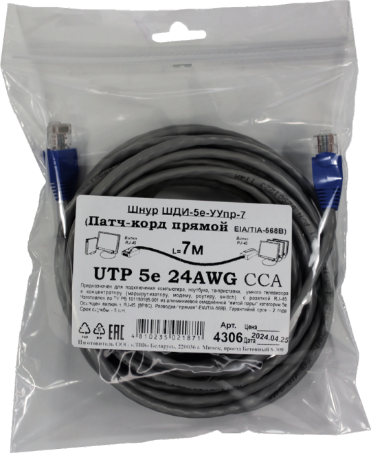 Патчкорд  UTP5e RJ45-RJ45 7м (4х2х24AWG[0.5мм] CCA) ("ЛВВ" Шнур ШДИ-5e УУпр-7э)