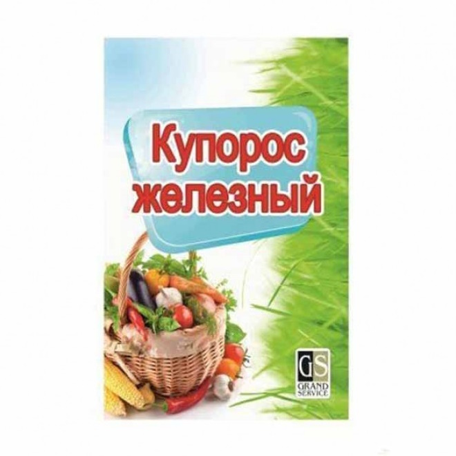 Железный купорос, фунгицид (500г), Гранд-Сервис