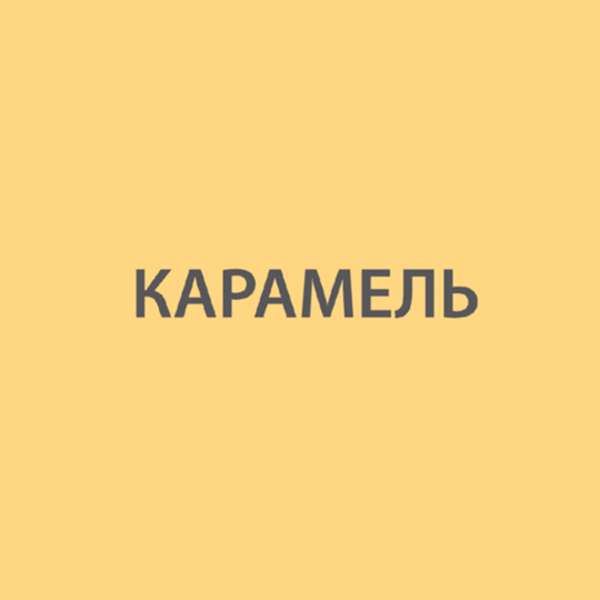 Деревозащитный состав «Акватекс» Сканди, карамель, 2.5 л