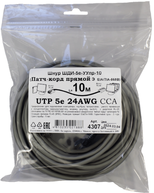 Патчкорд  UTP5e RJ45-RJ45 10м (4х2х24AWG[0.5мм] CCA) ("ЛВВ" Шнур ШДИ-5e УУпр-10э)