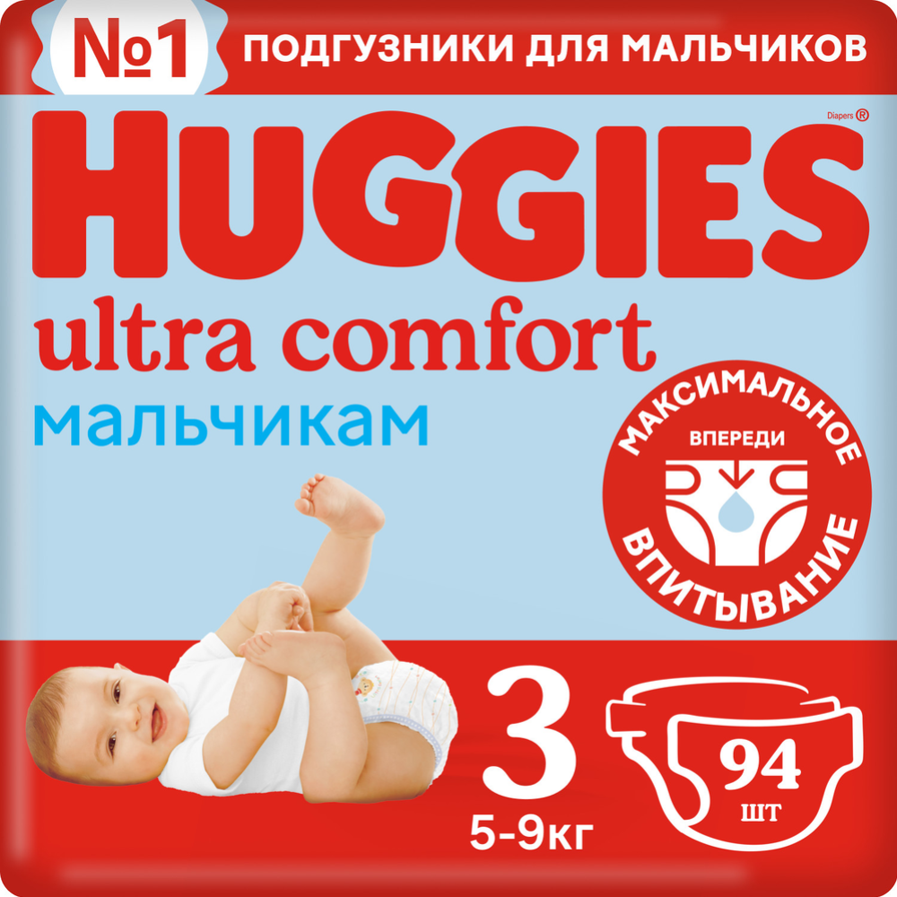 Под­гуз­ни­ки дет­ские «Huggies» Ultra Comfort Boy, размер 3, 5-9 кг, 94 шт