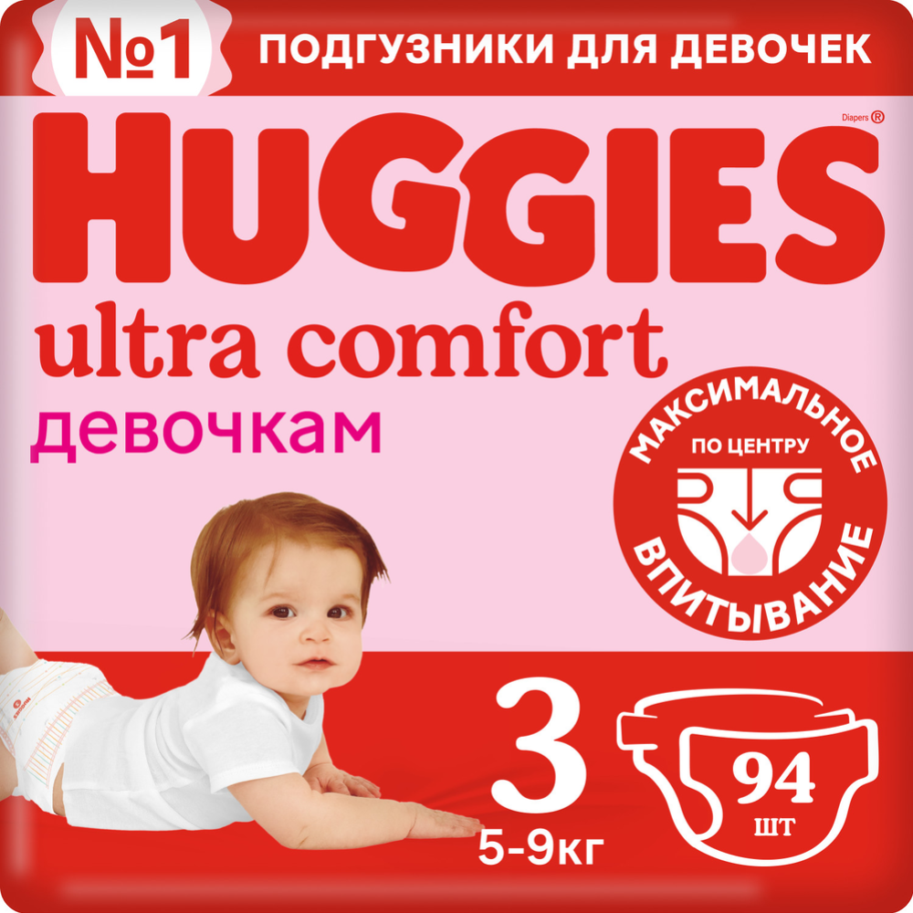Под­гуз­ни­ки дет­ские «Huggies» Ultra Comfort Girl, размер 3, 5-9 кг, 94 шт