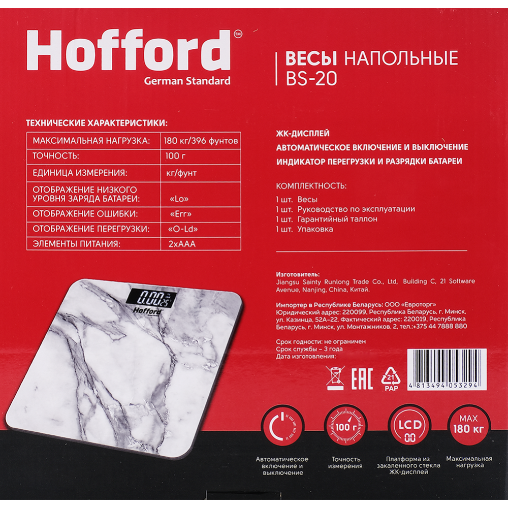 Весы напольные «Hofford» BS-20 #3
