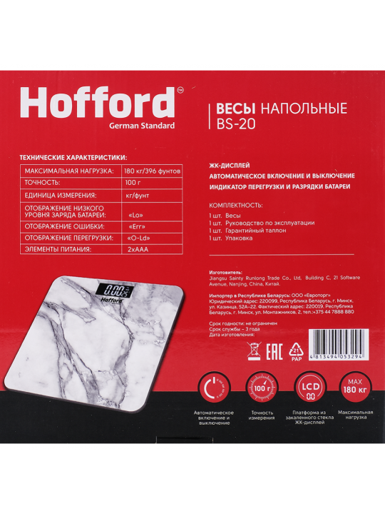Весы напольные «Hofford» BS-20