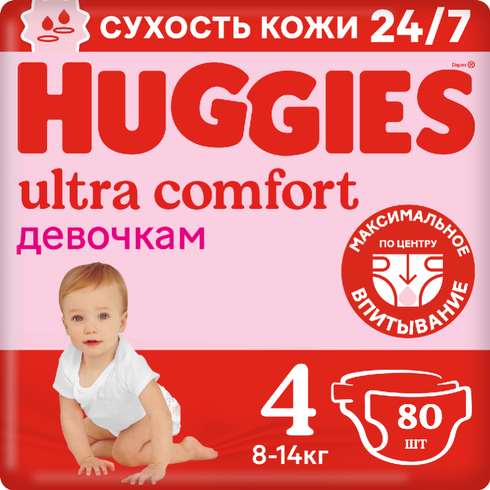 Под­гуз­ни­ки дет­ские «Huggies» Ultra Comfort Girl, размер 4, 8-14 кг, 80 шт