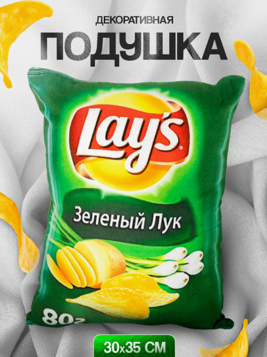 Подушка декоративная Лейс зеленый лук , lays (Производство Беларусь)