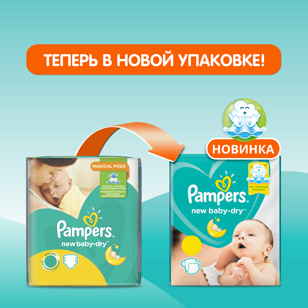 Подгузники «Pampers» New Baby-Dry 2–5 кг, размер 1, 27 шт #6