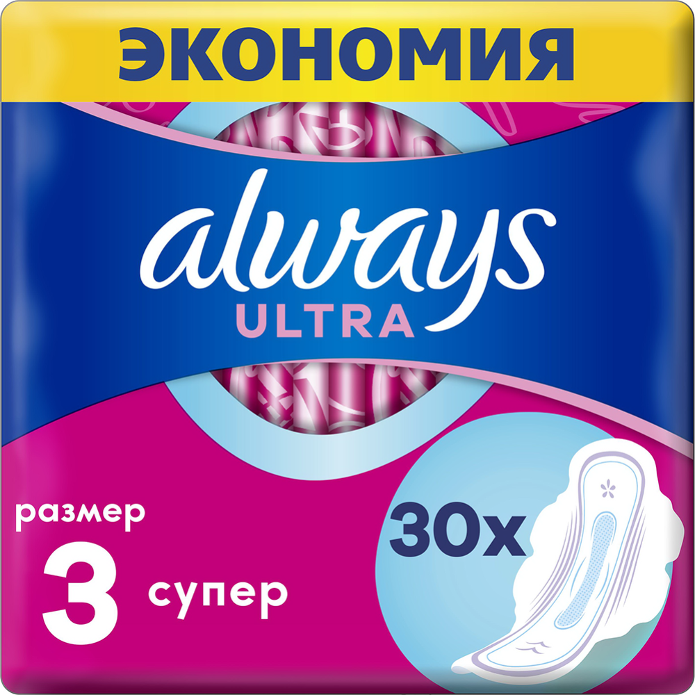 Жен­ские ги­ги­е­ни­че­ские про­клад­ки «Always» Ultra Super, 30 шт