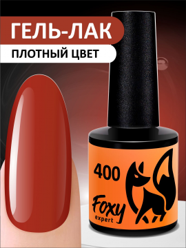Гель-лак BASIC #400 FOXY expert, 8 ml