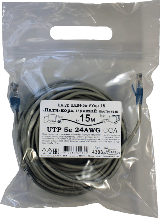 Патчкорд  UTP5e RJ45-RJ45 15м (4х2х24AWG[0.5мм] CCA) ("ЛВВ" Шнур ШДИ-5e УУпр-15э)