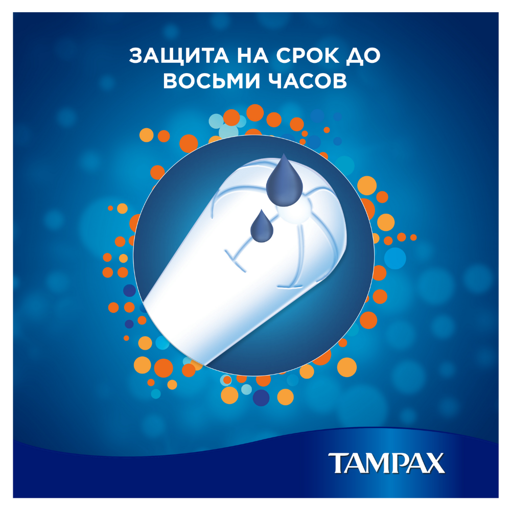 Тампоны женские «Tampax» Super Plus с аппликатором, 16 шт