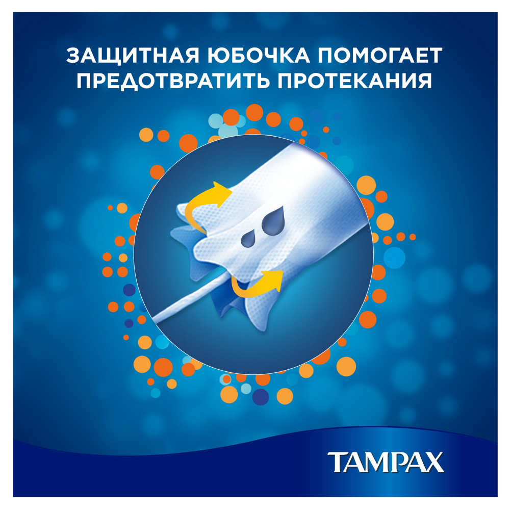 Тампоны женские «Tampax» Super Plus с аппликатором, 16 шт