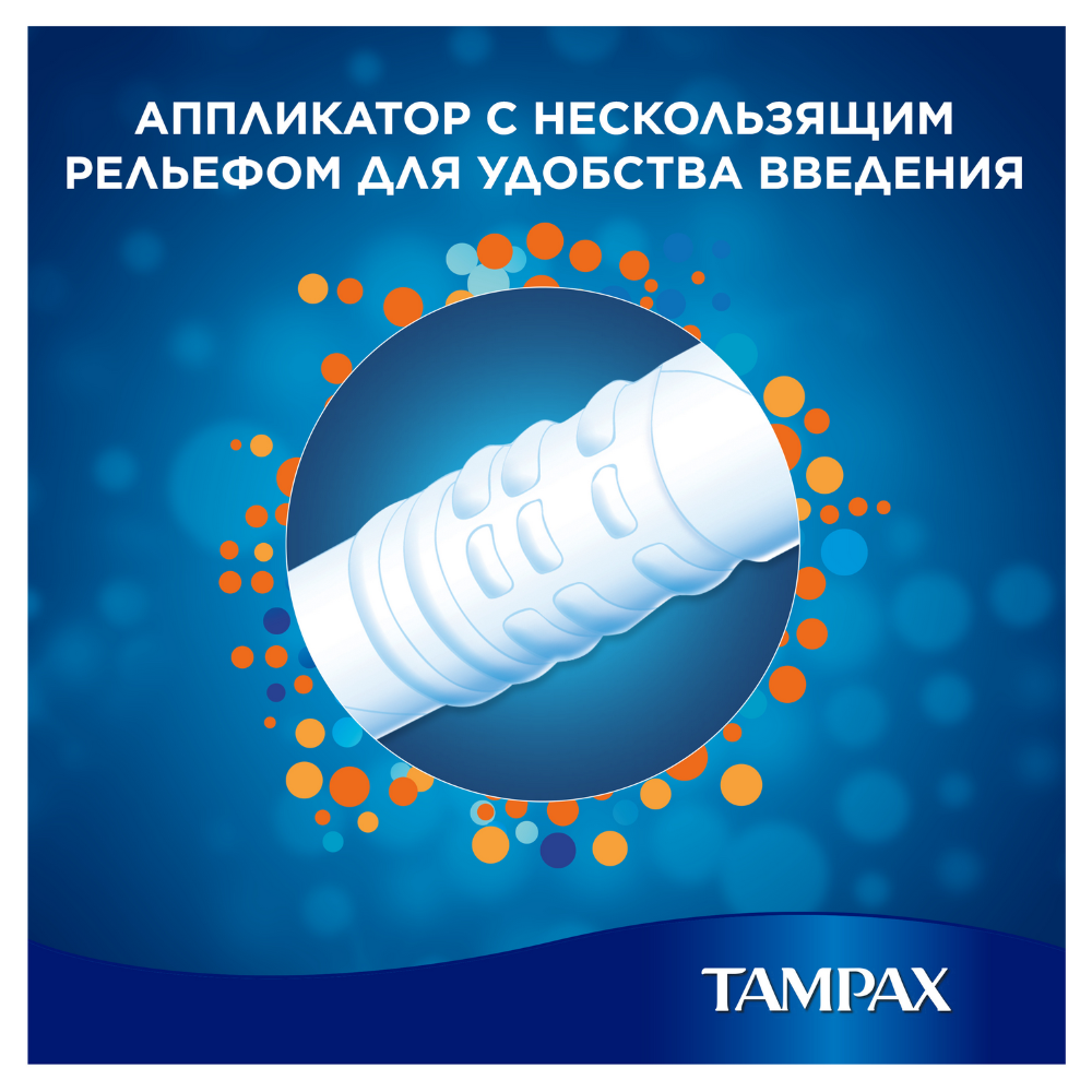 Тампоны женские «Tampax» Super Plus с аппликатором, 16 шт