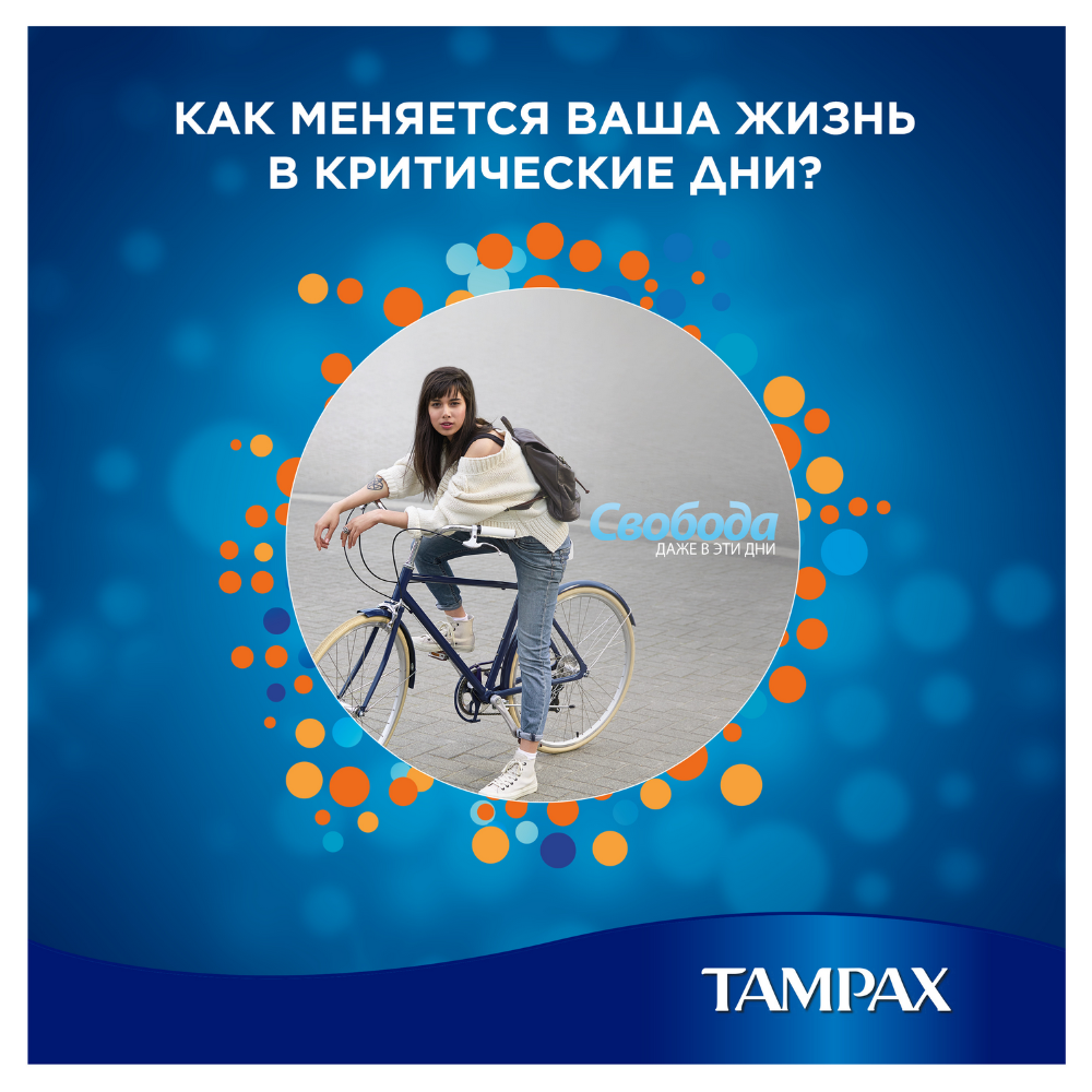 Тампоны женские «Tampax» Super Plus с аппликатором, 16 шт