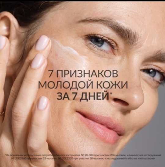 Обновляющая сыворотка для лица Avon Anew "Энергия протинола", 30 мл