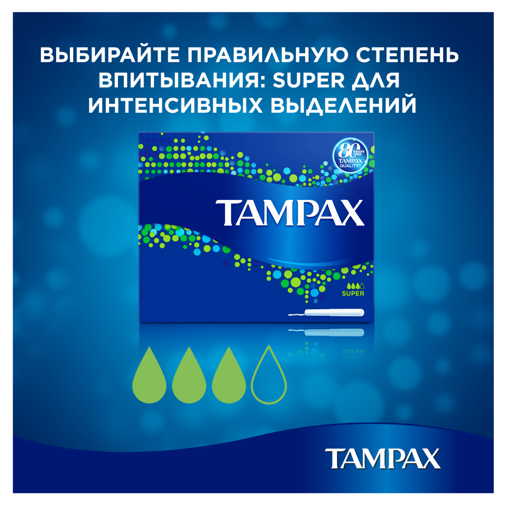 Тампоны женские «Tampax» Superс, аппликатором, 16 шт