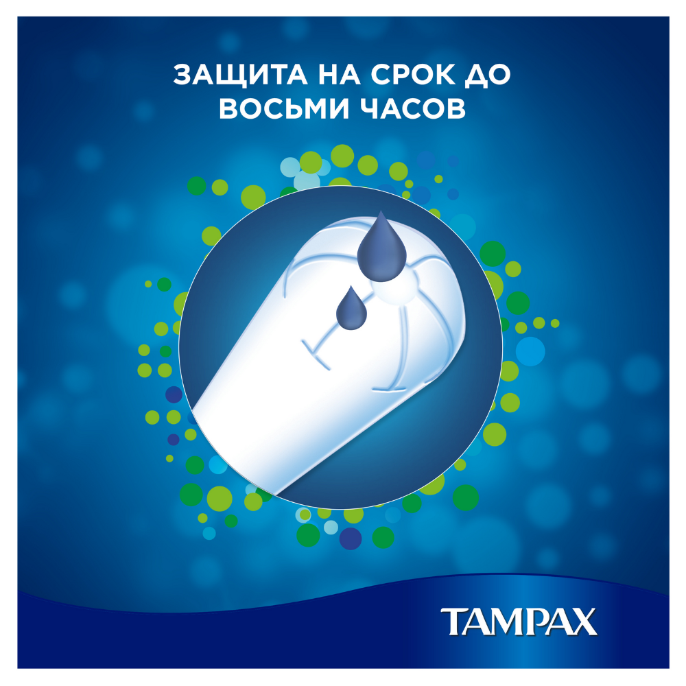 Тампоны женские «Tampax» Superс, аппликатором, 16 шт